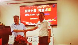 相伴十年，共贏未來—暨九億重工、新風光戰(zhàn)略合作10周年