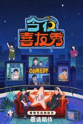 奔跑吧·精灵特辑